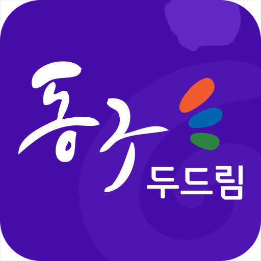 동구 두드림 logo