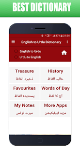 Urdu to English Dictionary Screenshot