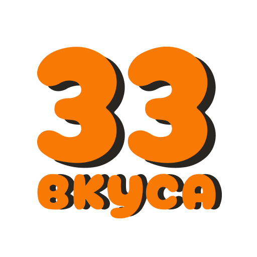 33 Вкуса logo