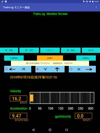 TrainLog Screen 2
