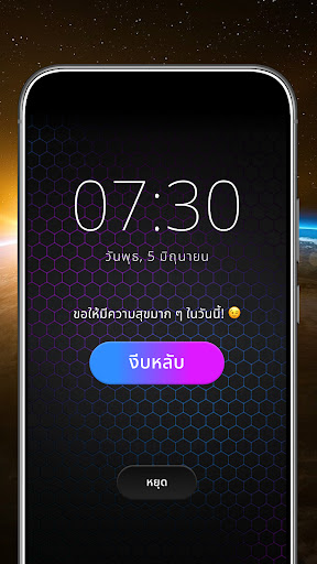 ตัวอย่างแอป