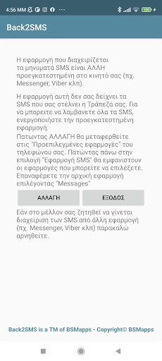 Back2SMS Screen 2