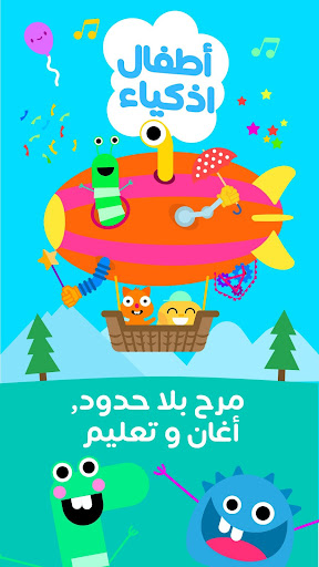 Android application Kids clever - أطفال اذكياء screenshort