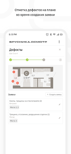 Брусника. Осмотр Screen 2