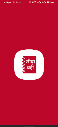 Android application Sauda Bahi screenshort
