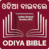 Odiya Bible (ଓଡଠଆ ବାଇବେଲ) icon