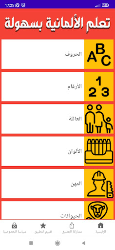 تعلم الالمانية بسهولة