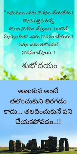 Motivational Quotes Telugu2022 Screen 2