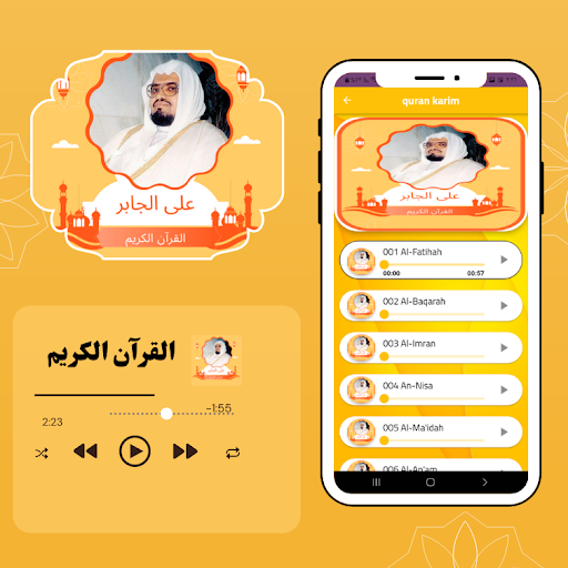 Quran Ali Abdullah Jaber Screen 3