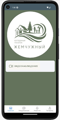 КП «Жемчужный» Screen 2
