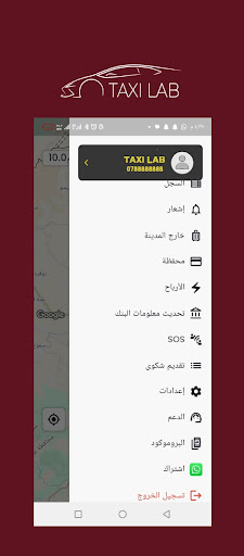 تاكسي لاب كابتن