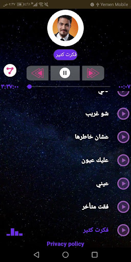 هيثم سعيد 2020 بدون نت