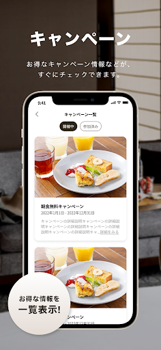Mitsui Garden Hotels App 7