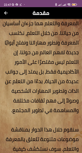 من مهارات القراءة الصامتة Screen 3