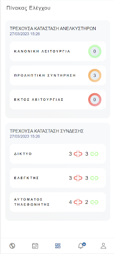 Lift Control Pro Screen 2