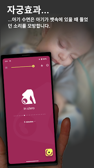 Baby Sleep: 아기가 즉시 잠들도록 도와줍니다_3