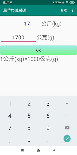 Download 國小三年級數學基本計算練習3 Grade Math Free For Android 國小三年級數學基本計算練習3 Grade Math Apk Download Steprimo Com