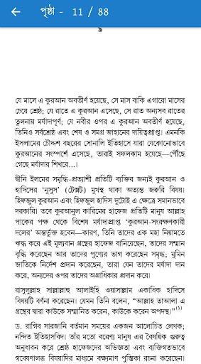 জীবন পরিবর্তনের মোটিভেশনাল বই Screen 3