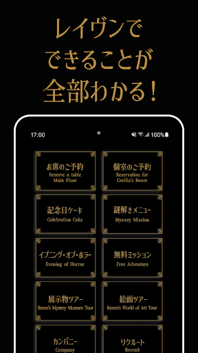 カフェ CHAMBER  OF RAVEN 公式アプリ