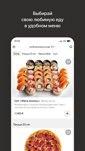 Кенгуру | Доставка еды Screen 2