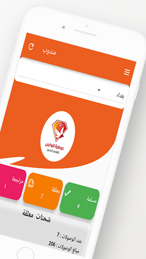 جوهرة النوارس Screen 2