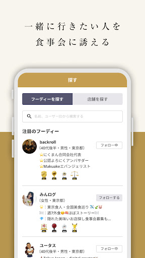 Foodies Prime screenshot 4