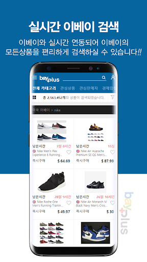 베이플러스 Screen 2