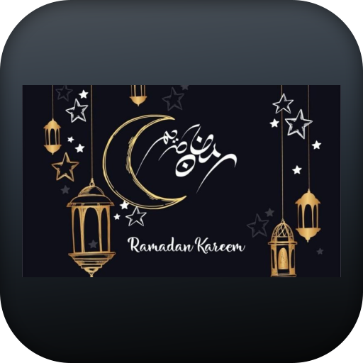 رمضان 2022 م