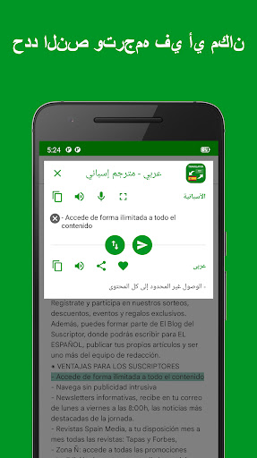 معاينة التطبيق