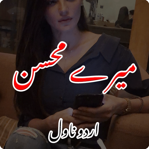 Mery Mohsin Romantic Novel - AppWisp.com