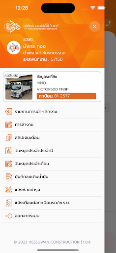 Vessuwan Construction Screen 3