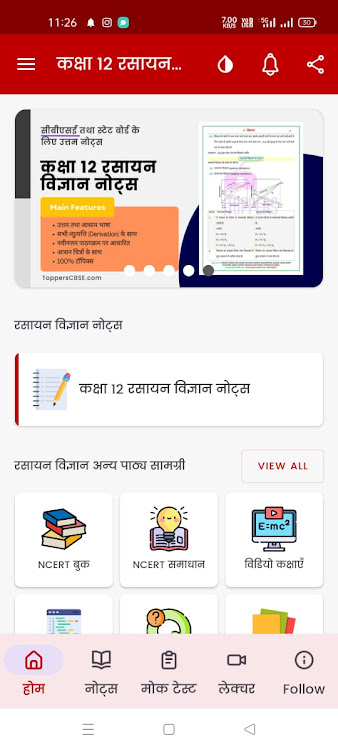 Class 12 Chemistry Notes Hindi - 1.0.1 - (Android)