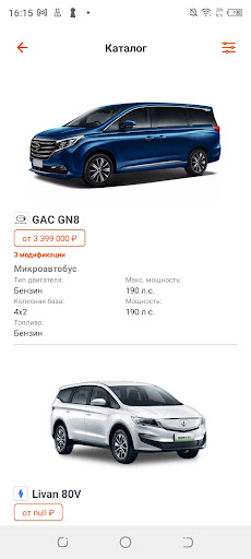 China motors: авто из Китая Screen 3