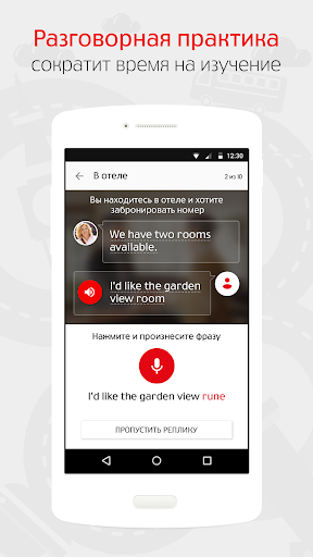 Engster. Английский язык с МТС Screen 2