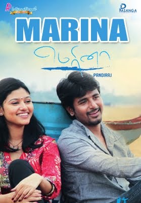 Marina (2012)