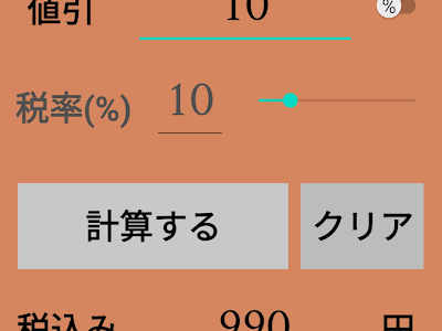 【ベストコレクション】 計算 アプリ こども 218007-子供向け 計算 アプリ