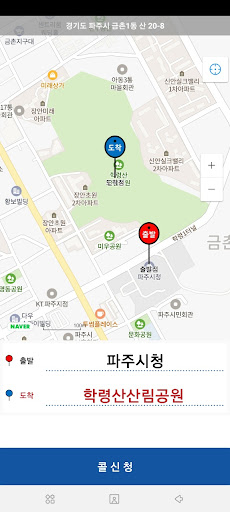 파주브랜드 콜택시 앱 Screen 2