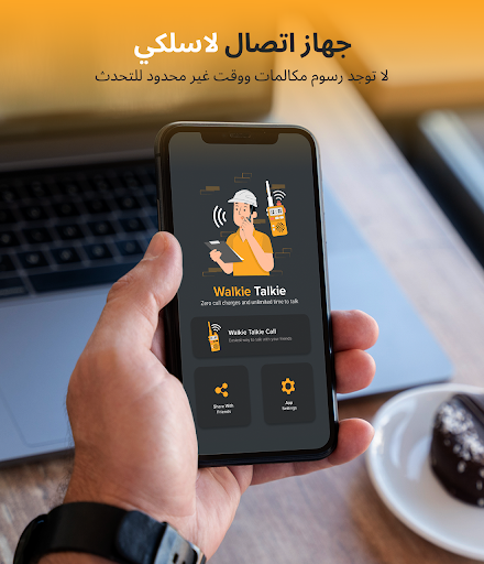 معاينة التطبيق