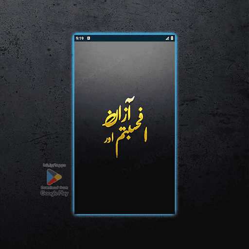 Afahasibtum dua & Azan wazeefa Screen 2