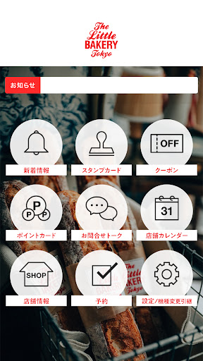 The Little BAKERY Tokyo Screen 2