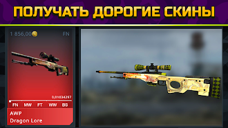 Game screenshot Кейсы КС ГО - Симулятор Кейсов apk download