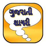 Gujarati Shayari Sms icon