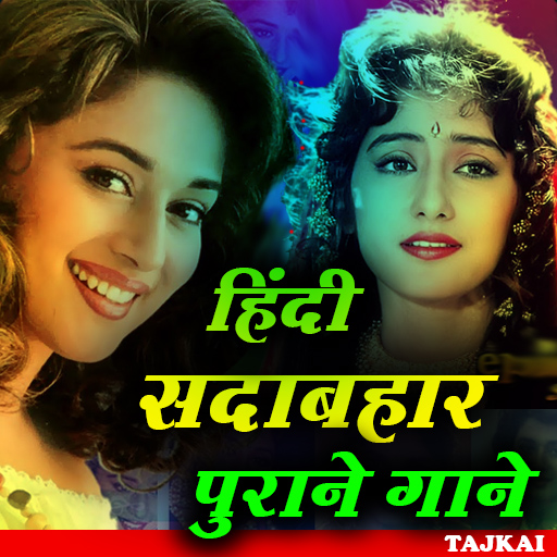 Hindi Sadabahar - Video Song