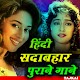 Hindi Sadabahar - Video Song