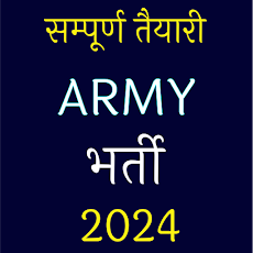 Army Bharti Exam 2024 In Hindiのおすすめ画像1