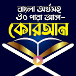 Cover Image of Download কুরআন শরীফ - Bangla Quran App  APK