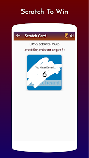 Scratch To Win Cash - Scratch Card To Win 0.0.03 screenshots 6