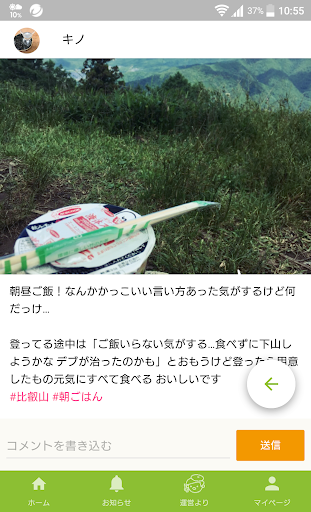 ナチュログEASY Screen 2