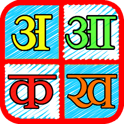 Imagen de ícono de Barnamala