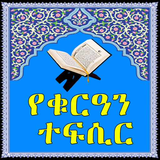 Quran Translation voice logo